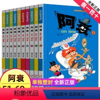 [正版]阿衰漫画大全集小学生51-60册全套小人书啊衰大本加厚版爆笑校园儿童男孩漫画书少儿猫小乐搞笑幽默小书 阿衰全套