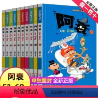 [正版]阿衰漫画大全集小学生51-60册全套小人书啊衰大本加厚版爆笑校园儿童男孩漫画书少儿猫小乐搞笑幽默小书 阿衰全套