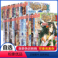 [正版]自选10册 斗罗大陆2绝世唐门漫画1-61册 唐家三少玄幻漫画书 斗罗大陆2绝世唐门漫画连载中漫画神漫杂志彩色