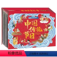 中国传统节日 [正版]中国传统节日3D立体剧场书十二生肖恐龙世界上下儿童3d立体翻翻书绘本故事幼儿0-3-6周岁宝宝幼儿