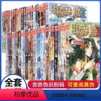 [正版]全套1-61册斗罗大陆2绝世唐门漫画书书籍第二部新版大全集完整全册唐三的动漫5至10之到39单本40续集43一