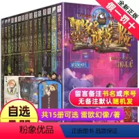 [正版]自选5本墨多多谜境冒险系列1-10+25-26-27-28-29阳光文字版事雷欧幻像书全集全册小说迷秘境探险D