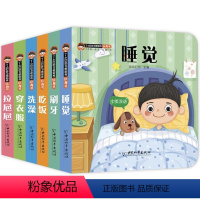 丁小叮好习惯培养玩具书 [正版]丁小叮好习惯培养玩具书 全套6册 中英双语版 3-6岁幼儿园大中小班儿童自我保护安全教育