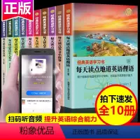 [正版]经典英语学习书全套10册原著书虫系列英语阅读中英双语版小说小故事大全集读物青少年初中生高中生初一初二初三课外书