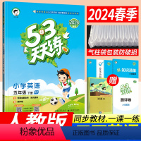 [正版]2024春53天天练五年级下册英语人教版RP 小儿郎五三天天练小学5年级下册英语PEP三起点同步辅导书训练习册