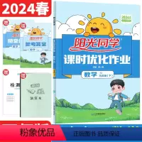 数学 西师版 五年级下 [正版]2024春五年级下册数学课时优化作业西师版XS 小学生五年级数学下册课堂同步训练习册单元