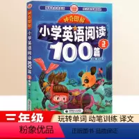 小学三年级 [正版]小学英语阅读强化训练100篇三年级上下册 波波乌小学生三年级英语阅读理解每日一练3年级英语绘本阅读课