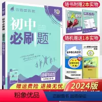 [正版]初中九年级上册道德与法治人教版RJ 2024版理想树初中政治九上同步训练练习题册附狂K重点初三中考政治教辅资料
