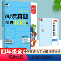 英语 阅读真题100篇 小学四年级 [正版]53阅读真题100篇四年级全一册英语阅读理解每日一练 小儿郎5.3基础练小学