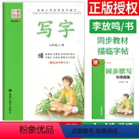 [正版]笔墨先锋九年级上册语文字帖人教版 写字课课练初中练字帖每日一练初三9年级上册同步字帖李放鸣硬笔书法钢笔字帖楷书