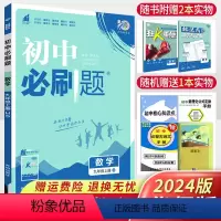 [正版]初中九年级上册数学华师版HS版 理想树初中数学九上同步训练单元练习题册附狂K重点 初三数学教辅资料辅导书