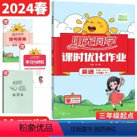 英语 外研版三起点 六年级下 [正版]2024春 六年级下册英语课时优化作业外研版WY版 小学生6年级英语下册课时达标训