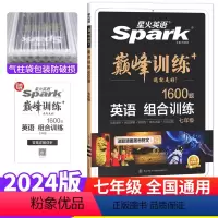 英语 组合训练 七年级/初中一年级 [正版]巅峰训练英语初中英语阅读组合训练七年级上下册全国通用 七年级英语完型填空与阅
