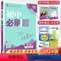 九上:英语外研版 九年级/初中三年级 [正版]2024版初中九年级下册语文数学英语物理生物政治历史人教版北师大版华师外研