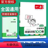 英语 小学四年级 [正版]2024版小学四年级英语阅读训练100篇通用版4四年级阅读理解训练题人教版上下册每日一练强化训