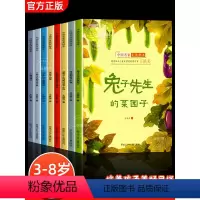 [第①+②+③+④+⑤+⑥辑]名家获奖绘本全集 全48册 [正版]名家获奖绘本3–6岁 幼儿园绘本儿童绘本3一6岁阅读4
