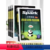 [2本]语文阅读+英语阅读 小学三年级 [正版]2024新版星火英语阅读理解专项训练书小学三四年级五年级六年级英语阅读训