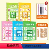 儿童凹槽练字套餐[送消失笔套餐] [正版]时光学儿童凹槽练字帖幼儿园数字字贴学前班控笔训练字本幼儿小学生写字帖练习描红本