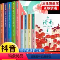 [读者青春9册]正青春+校园版 [正版]读者校园版文摘成长卷正青春是一阵呼啸的风王国2023年合订本10周年中小生青少年