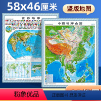 [正版]中国地图3D立体凹凸地图2024新版中国地形图高清精雕超大凹槽挂图地图初中高中小学生通用竖版地图挂图地理百科学