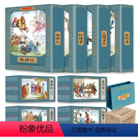 [彩色珍藏版]四大名著连环画 全套48册 [正版]四大名著连环画全套48册彩色珍藏版原著小人书经典怀旧三国演义西游记水浒