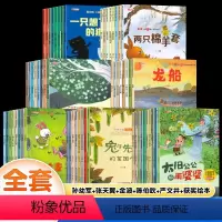 [全58册]金波成长教育+获奖名家8+获奖名家10+严文井+孙幼军+张天翼性格+陈伯吹 [正版]名家获奖金波儿童成长暖心