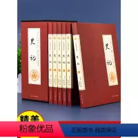 [正版]史记全册书籍 套装全6册 文白对照 二十四史资治通鉴中国通史中华上下五千年原版历史国学书局青少年版小学版故事畅