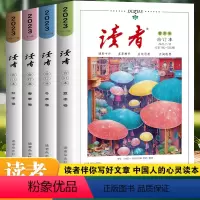 勿拍 [正版]2024春季卷读者合订本2023 春夏秋冬季卷 读者精华35周年美文精选少年版校园版杂志期刊初中高中生作文