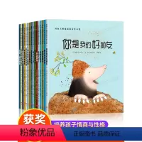 国际大师全系列绘本(全24册) [正版]国际获奖儿童绘本3–6岁 幼儿园绘本阅读 大班老师经典必读童话故事书图画绘本0到