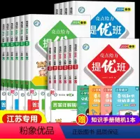 [全套3册]语文+数学+英语 三年级下 [正版]2024春新版亮点给力提优班多维互动空间一年级下册二三四五六上小学语文数