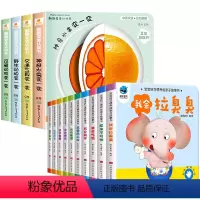 [全14册]翻翻变变认知书+好习惯翻翻书 [正版]阳光宝贝翻翻变变认知书全4册幼儿启蒙早教书儿童绘本0到3岁1-2周岁宝