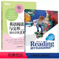[2本]阅读与完型强化训练+英语拓展阅读 七年级/初中一年级 [正版]初一英语阅读与完形强化训练1000题7七年级同步练