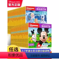 [共48册]迪士尼我会自己读第1-8级 [正版]迪士尼我会自己读全套第1-8级全集3-6-7岁儿童早教启蒙绘本识字故事书