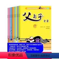 [中英双语]父与子全集 全10册 [正版]父与子全集彩色双语版 世界经典漫画父与子儿童绘本连环画中英双语英文版英语原版父