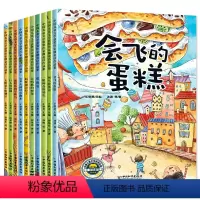 [彩图注音]名家获奖作品 全10册 [正版]名家获奖一年级阅读课外书必读全套10册 老师儿童绘本故事书课外书籍6一8岁带