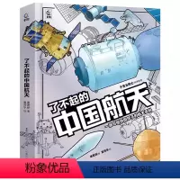 了不起的中国航天 [正版]儿童世界历史百科全书 精装硬壳全球通史 小学生三四五六年级阅读课外书必读世界历史科普类书籍儿童