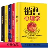 [正版]销售书籍全5册别输在不懂营销把话说到客户心里去顾客行为心理学推销高手必读电话汽车房地产销售类方面的书技巧话术口