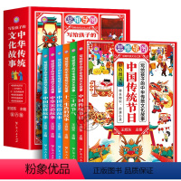 写给孩子的中华传统文化故事 全6册 [正版]写给孩子的中华传统文化故事全6册 三年级课外书必读中国传统节日十二生肖的故事