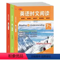 英语时文阅读:初中(3册) 初中通用 [正版]2024新版 优可英语时文阅读七八九年级中考时文阅读天天练 初中英语完形填