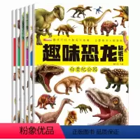 [正版]趣味恐龙贴纸书全套6册 儿童益智游戏贴纸书反复贴宝宝智力开发动手动脑玩具贴画书幼儿园大班2-3-4-5-6-8