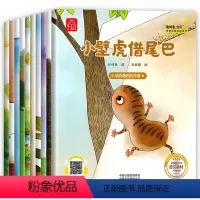 [全套10册]猜猜看,宝贝 [正版]名家获奖 一年级阅读课外书必读全套10册小壁虎借尾巴注音版儿童绘本故事书幼儿园幼小衔