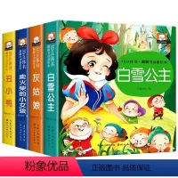 [全套4本]经典童话立体书 [正版]全套4册3D立体翻翻书 白雪公主丑小鸭灰姑娘卖火柴的小女孩 3d立体书儿童绘本 安徒