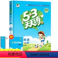 数学[人教版] 四年级下 [正版]人教版四年级下册 数学 53天天练小学4年级下RJ练习册小儿郎五三5.3同步训练测试