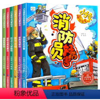 [全6册]小当家职业启蒙绘本 [正版]小当家职业启蒙绘本全套6册 幼儿园老师绘本阅读三四五岁孩子看的书3-4-5-6岁幼