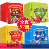 连环画西游记[全套52册] [正版]全套52册连环画西游记儿童版绘本幼儿园故事书睡前故事注音版漫画书美猴王孙悟空大闹天宫