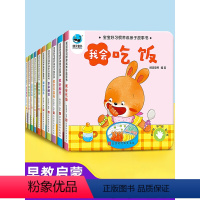 0到3岁启蒙绘本[全10册] [正版]绘本0到3岁 幼儿启蒙早教书行为习惯教养绘本硬壳 儿童撕不烂书籍 1-2一3岁幼儿