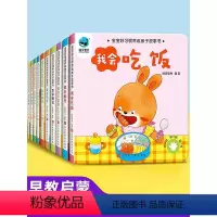 0到3岁启蒙绘本[全10册] [正版]绘本0到3岁 幼儿启蒙早教书行为习惯教养绘本硬壳 儿童撕不烂书籍 1-2一3岁幼儿