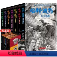 [新版 礼盒装]哈利波特 全套7册 [正版]哈利波特书全套7册全集哈利波特与死亡圣器凤凰社密室火焰杯魔法石中文版 JK罗