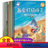 全8册 [正版]儿童情绪管理与性格情商培养绘本8册幼儿园3一6大小中班亲子阅读书籍2-4-5岁早教带拼音宝宝睡前故事图画