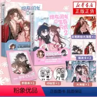 [正版]炮灰闺女的生存方式1+2 漫画 乌里丑丑著 流浪草工作室绘 悲催公主叶七七 VS 非男主冷血父君夜姬尧 炮灰闺